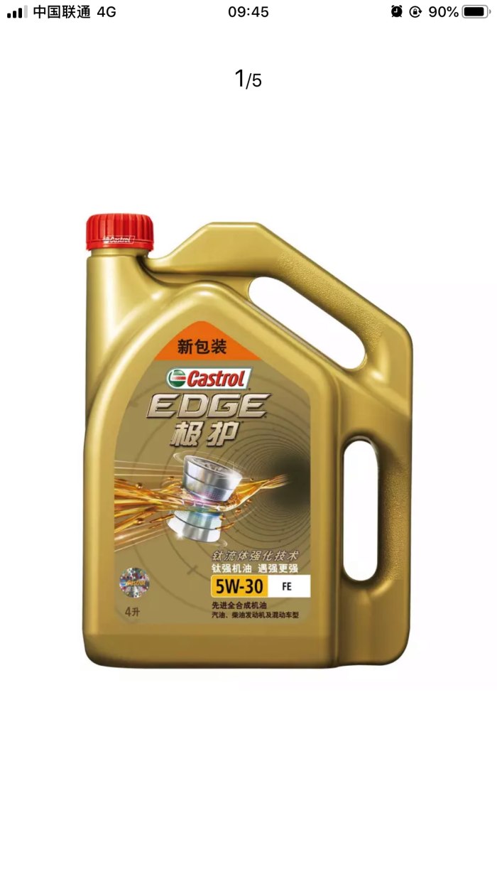 【圖】關于嘉實多機油的問題_起亞K3