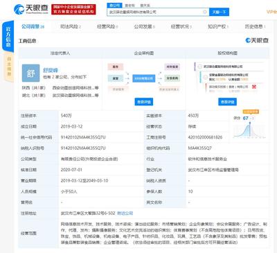斗魚投資戰(zhàn)略再布局 入股武漢驛動星娛網(wǎng)絡(luò)科技，持股7.41%深化網(wǎng)絡(luò)融資服務(wù)生態(tài)