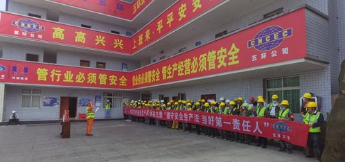 筑牢安全防線，共享和諧時(shí)光 公司總承包項(xiàng)目2022年“安全生產(chǎn)月”啟動(dòng)儀式暨員工休閑觀光活動(dòng)順利舉行